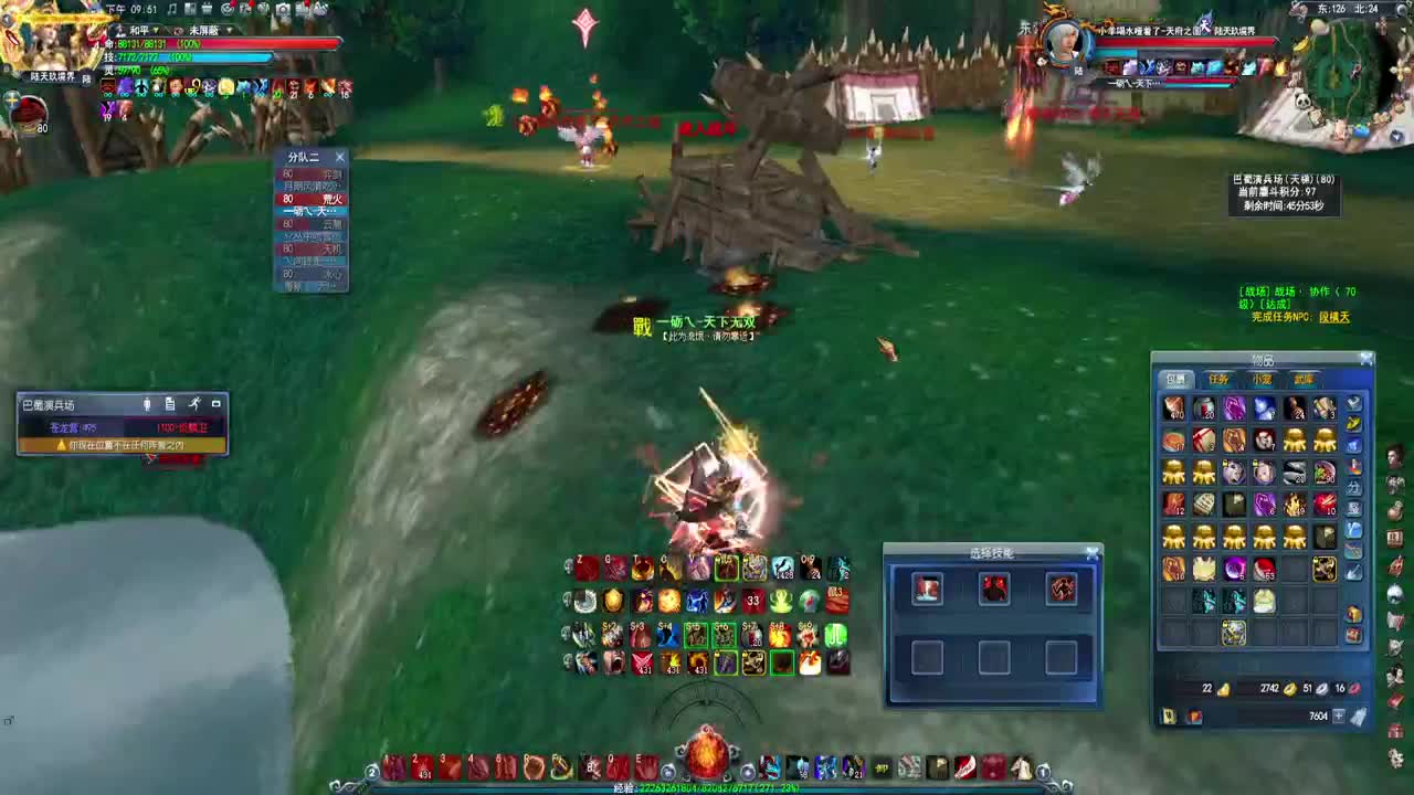 第一荒火 第2段