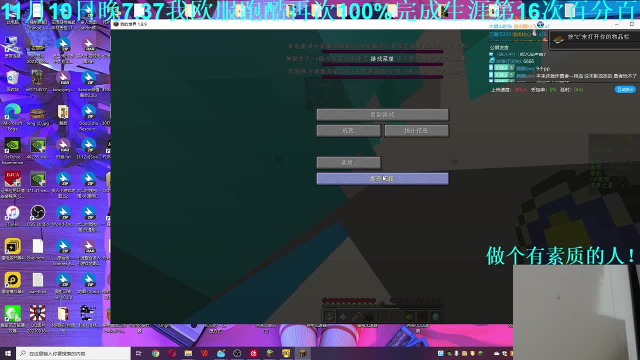 我的世界噩梦难度！一碰就死！ 第1段
