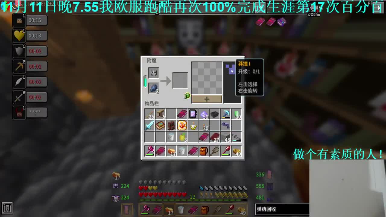 我的世界噩梦难度！一碰就死！ 第2段