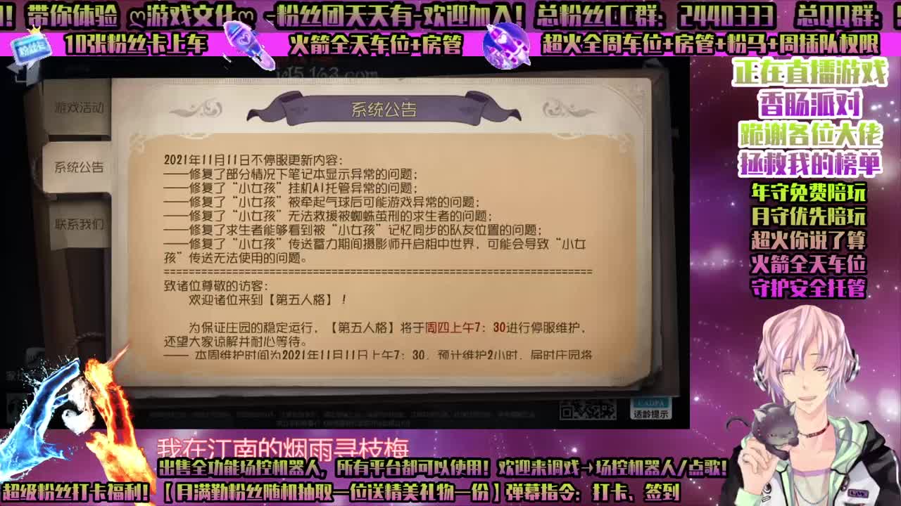 第五人格-一起玩-一起疯！ 第2段