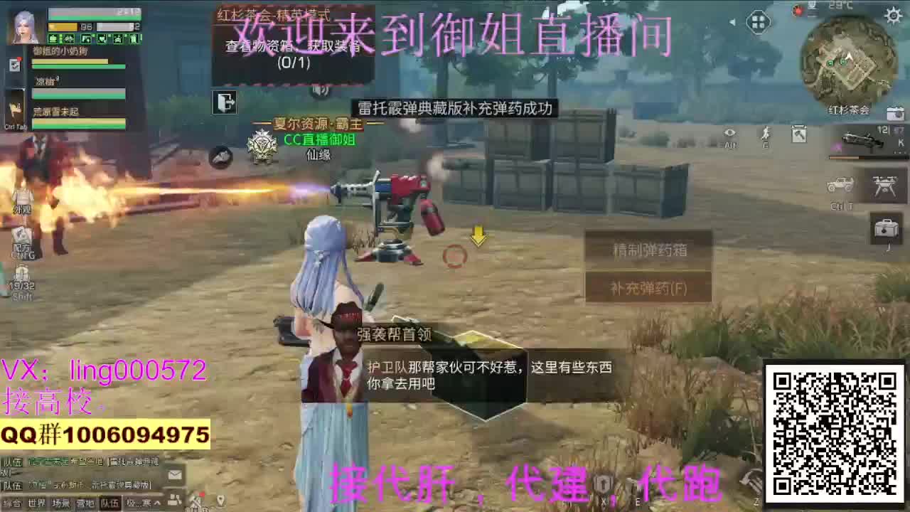 无偿高校，80末日赛博