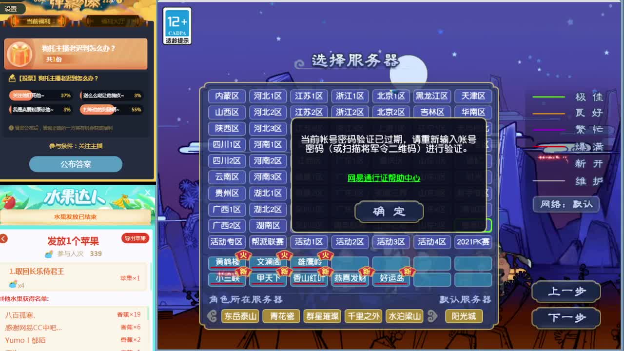 梦逍遥打书炼妖估价装备鉴定~ 第1段