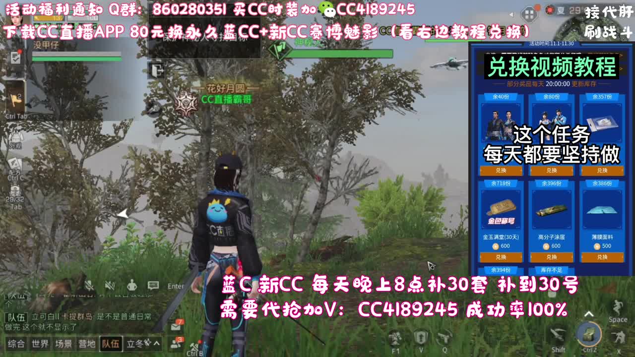 80元兑换蓝C+新C 第1段