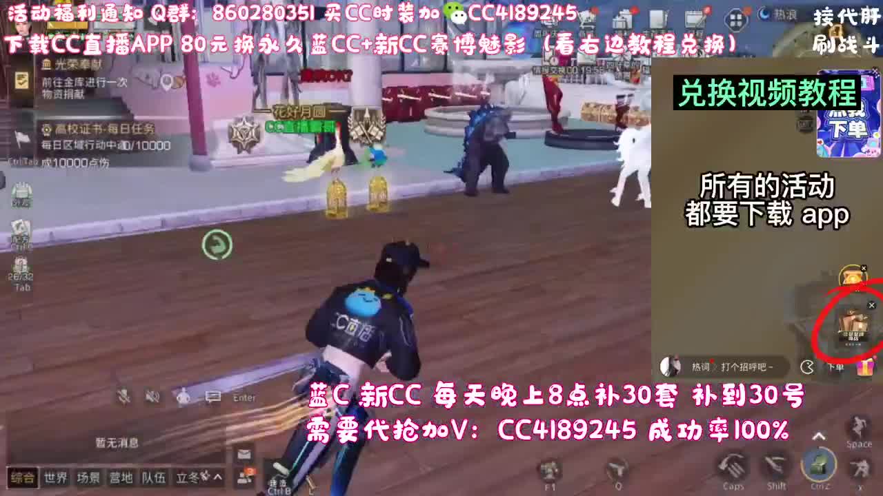 80元兑换蓝C+新C 第2段