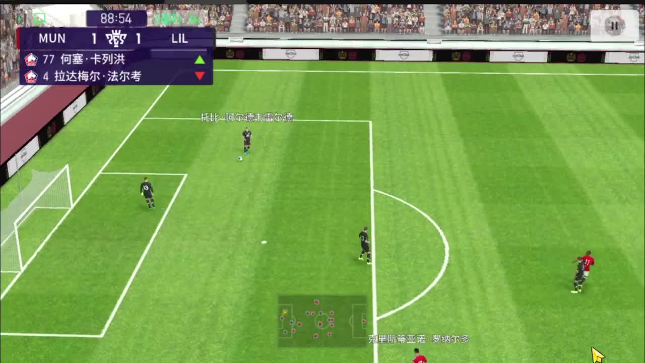 实况足球新人报道 第2段