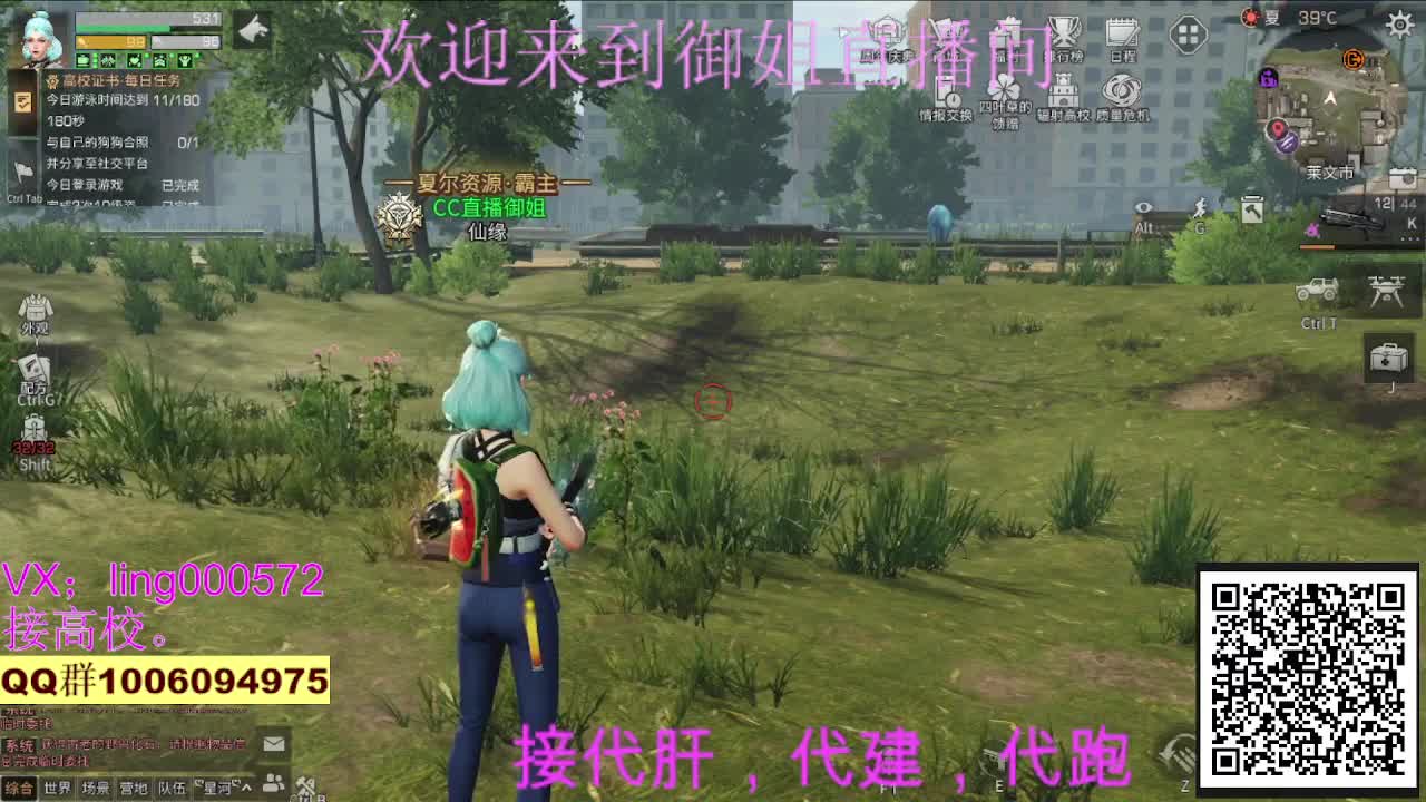 无偿高校，80末日赛博 第2段