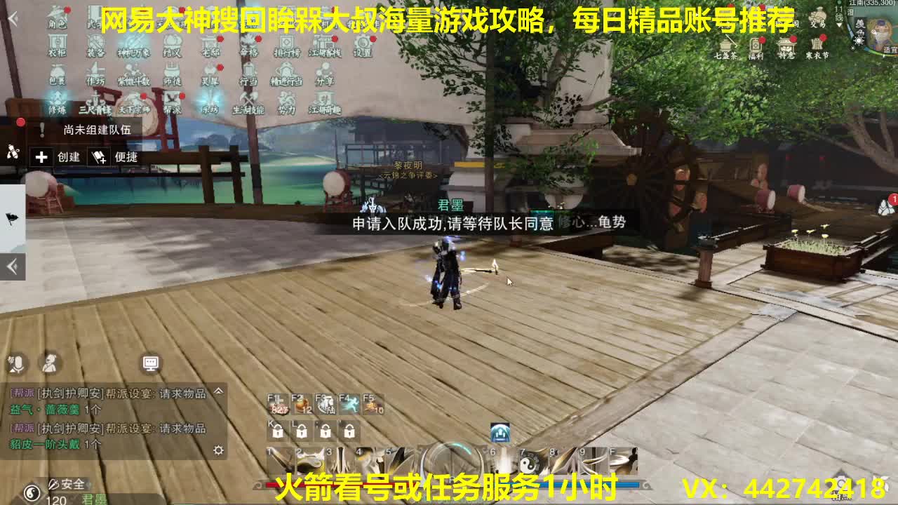 官方指定看号规划养号托管~账号收售估价~ 第1段