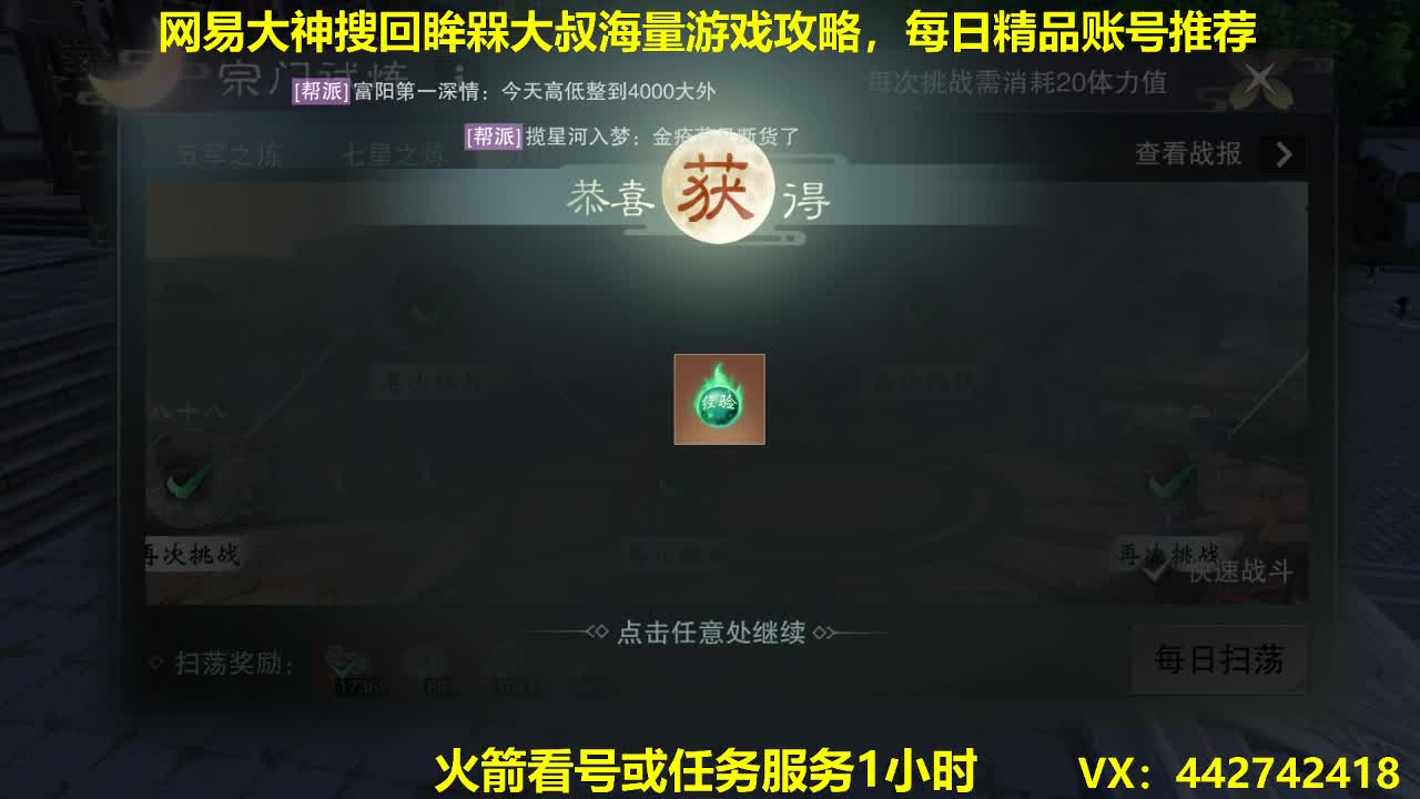 官方指定看号规划养号托管~账号收售估价~ 第2段