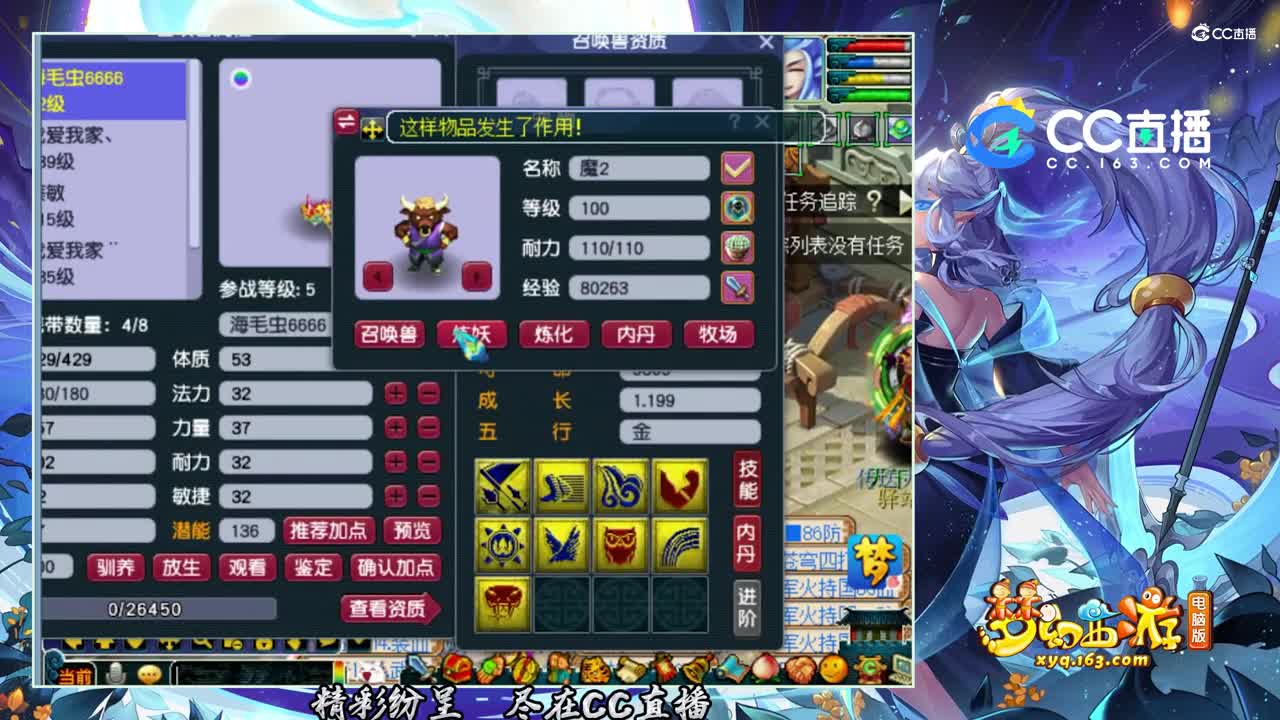 【打书炼妖】最快9技能海毛虫完美打书【CC情报站】