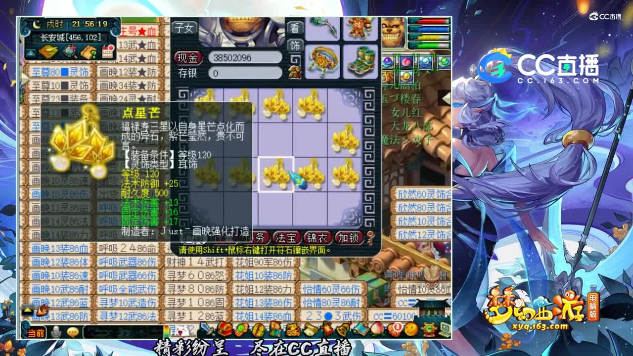 【装备鉴定】120灵饰10件鉴定逆袭【CC情报站】