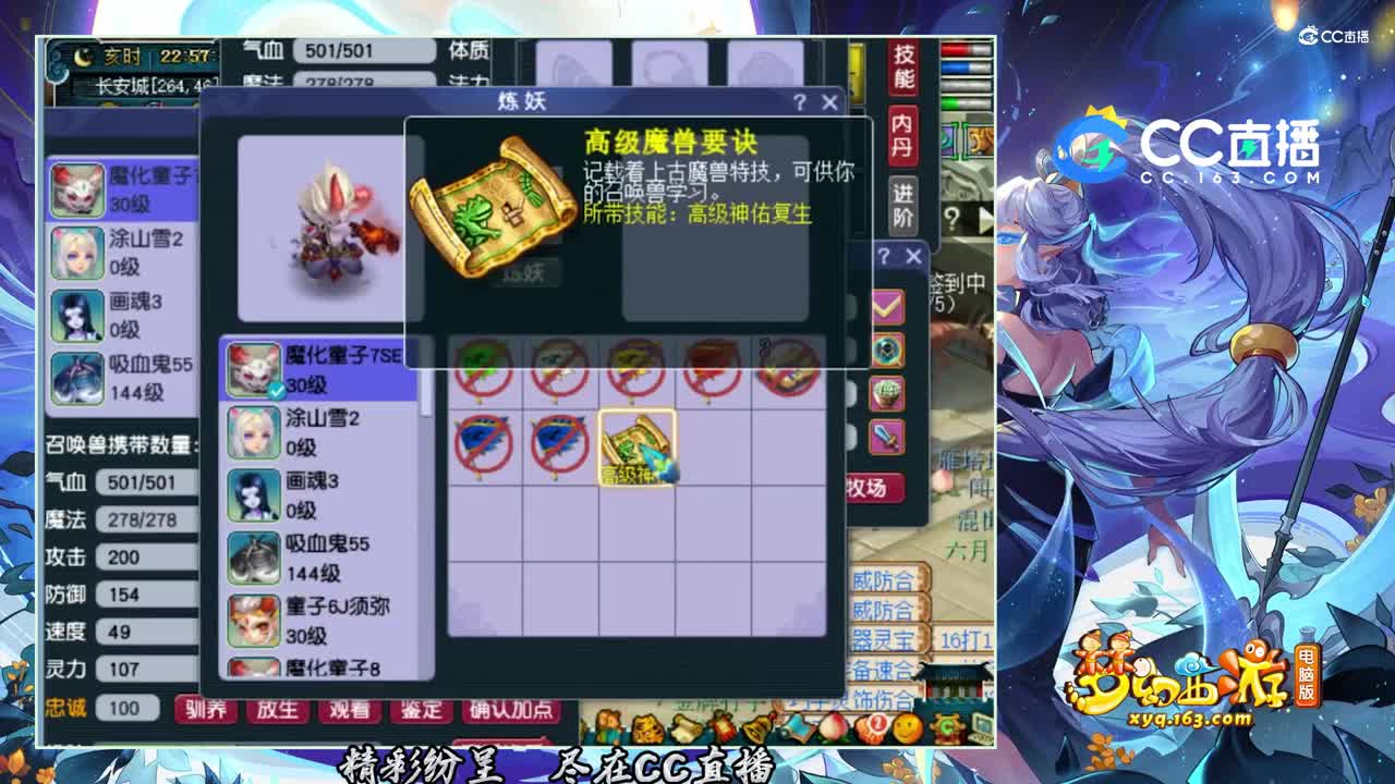 【打书炼妖】给力双特殊善恶童子打书【CC情报站】