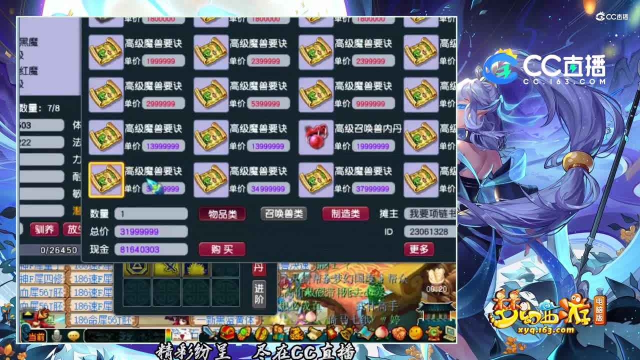 【打书炼妖】少见的雷龙打书【CC情报站】