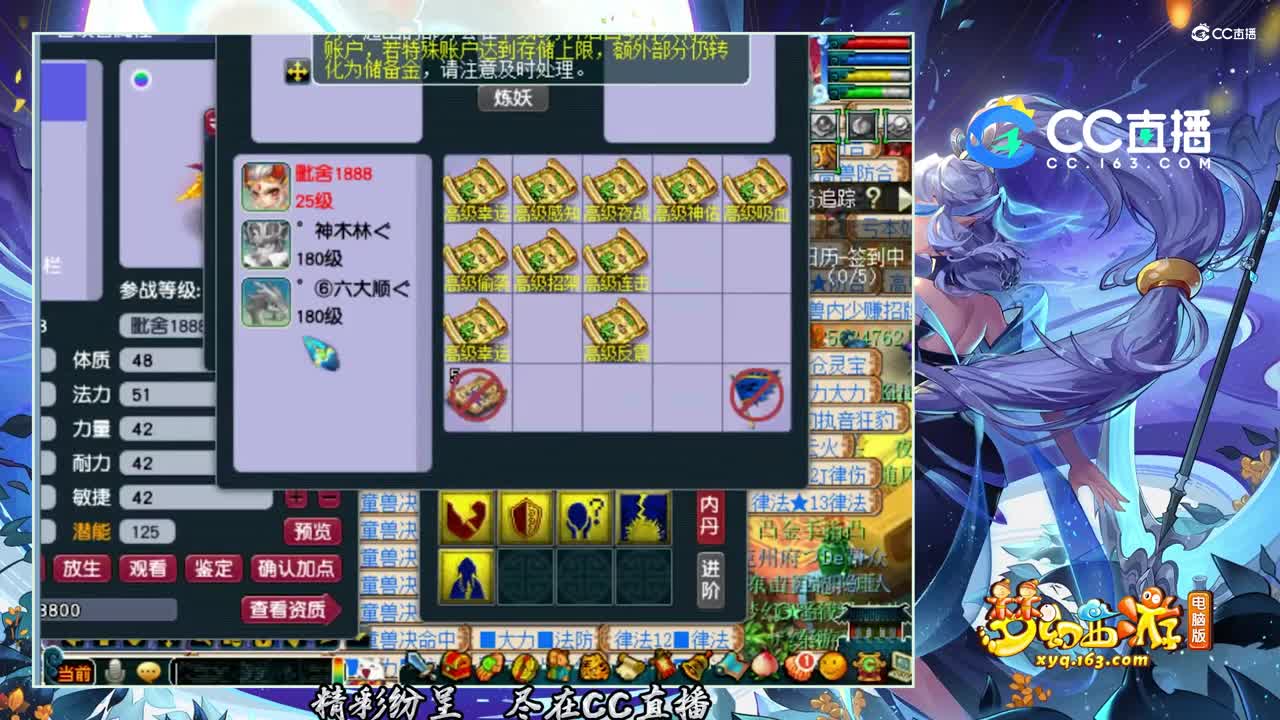 【打书炼妖】9技能完美童子打书教学【CC情报站】