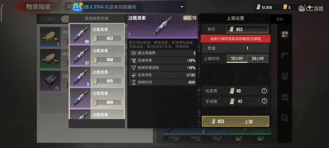 图二击杀盛宴 第1段