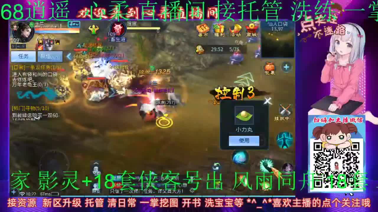 日常接托管 清日常 第1段