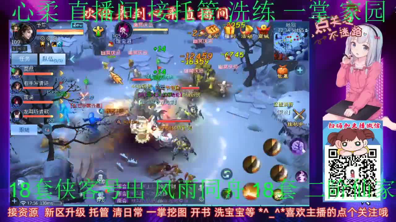 日常接托管 清日常 第2段