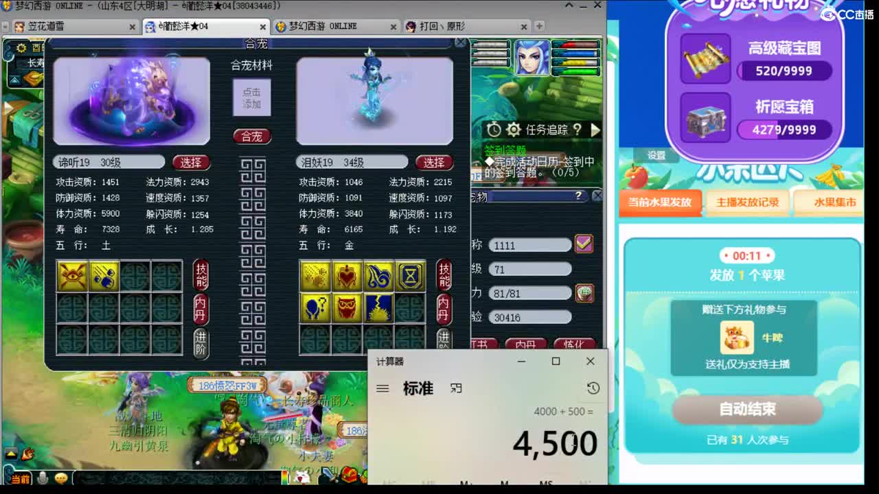 浩文 谛听狂炸中 第2段