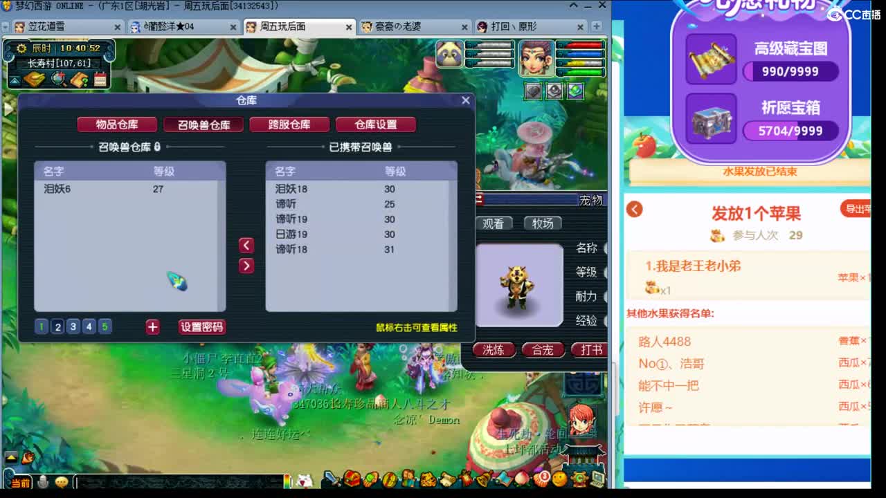 浩文 谛听狂炸中 第3段