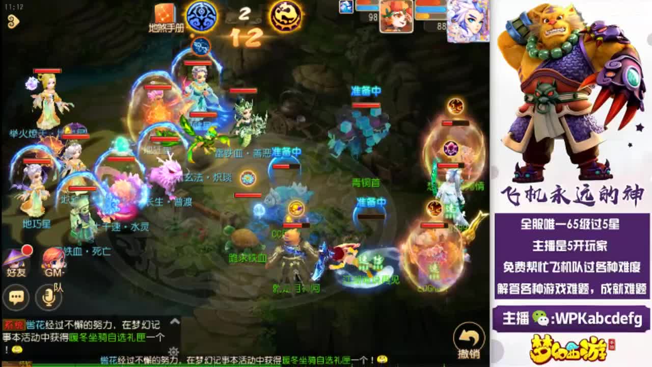 2021  飞机无极限 第1段