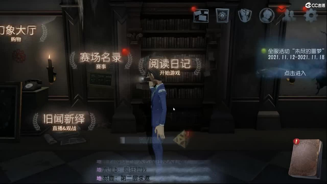 敢爱敢做 第2段