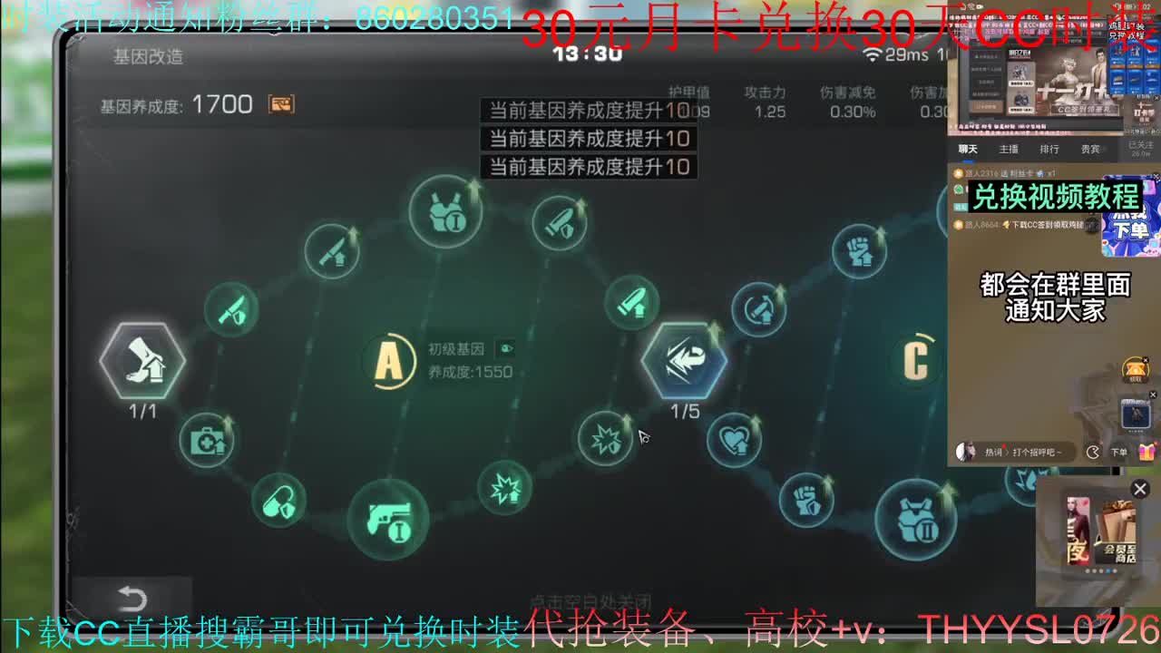 80元兑换蓝C+新C