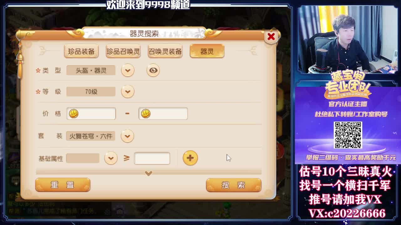 接一起资源，精准估号 第1段