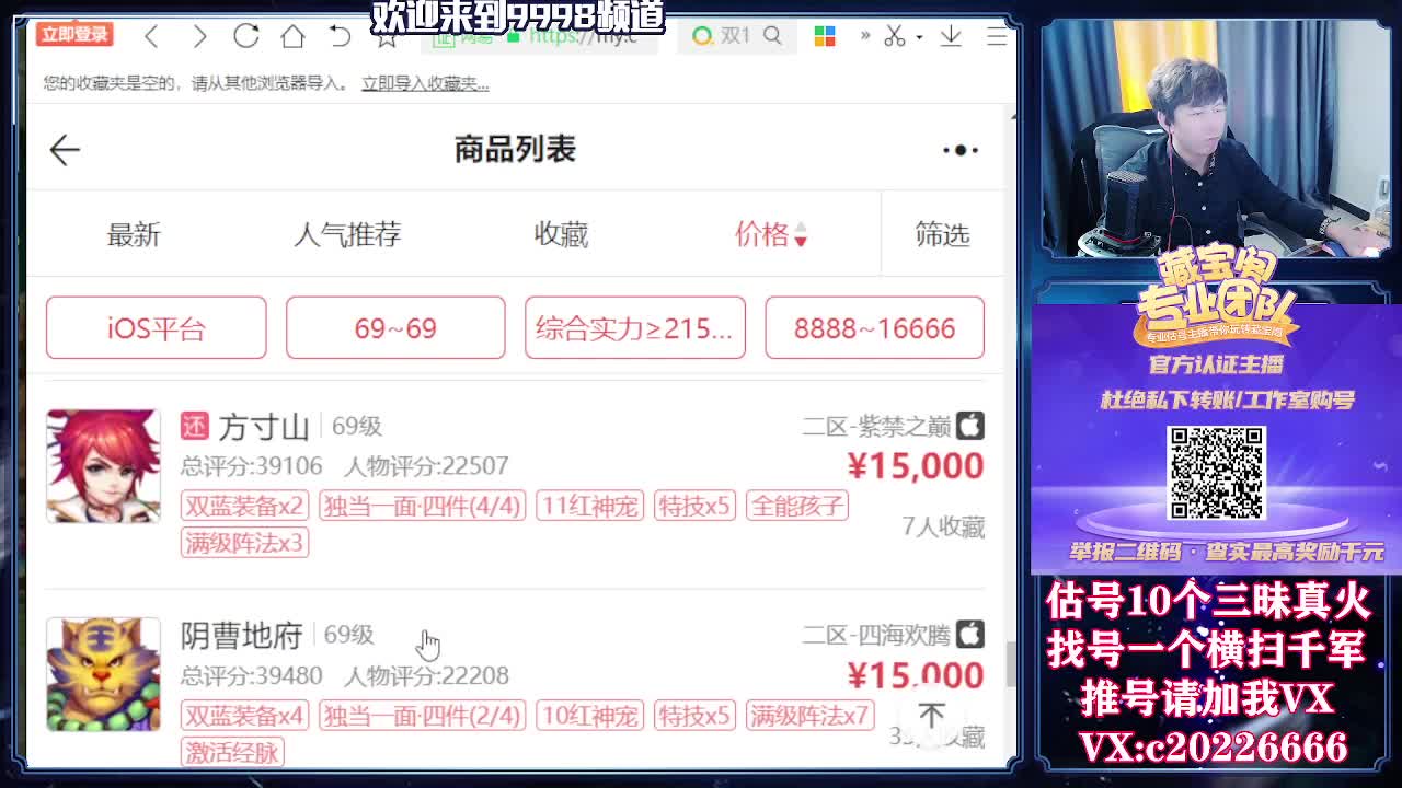接一起资源，精准估号 第2段