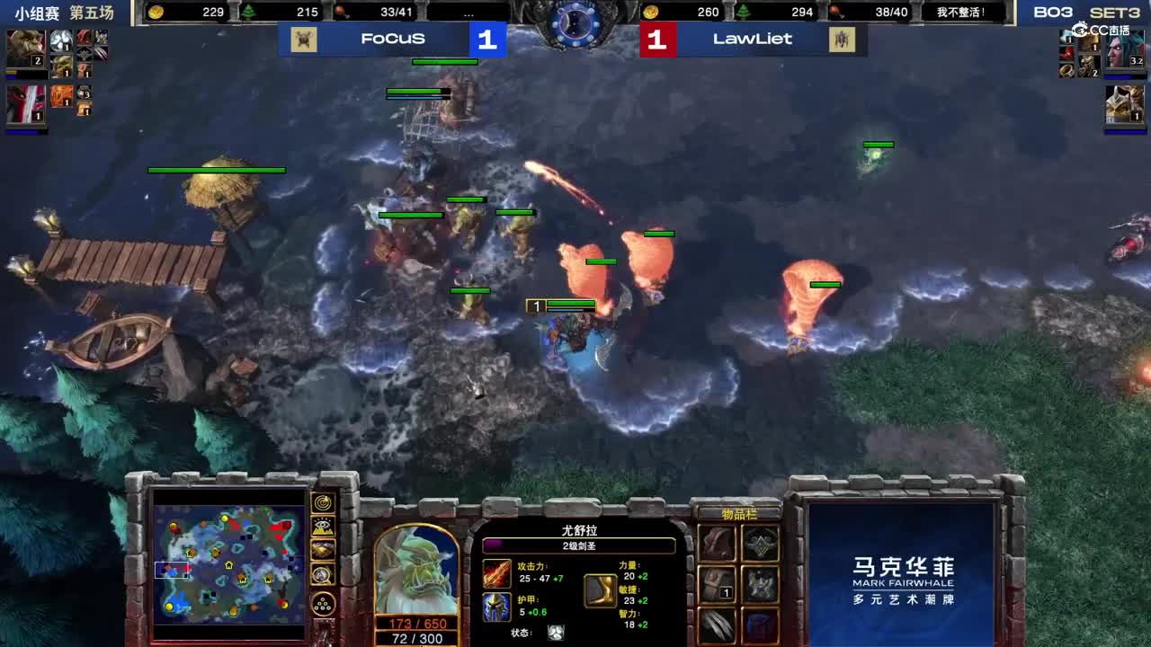 【NeXT冬季赛】魔兽争霸3  B组小组赛第五场  FoCuS VS LaWLiet 第三局