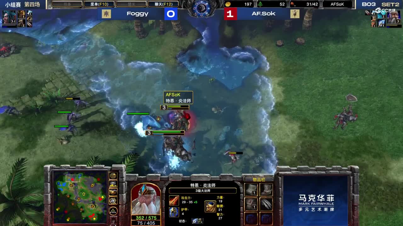 【NeXT冬季赛】魔兽争霸3  B组小组赛第四场  Foggy VS AF.SoK 第二局