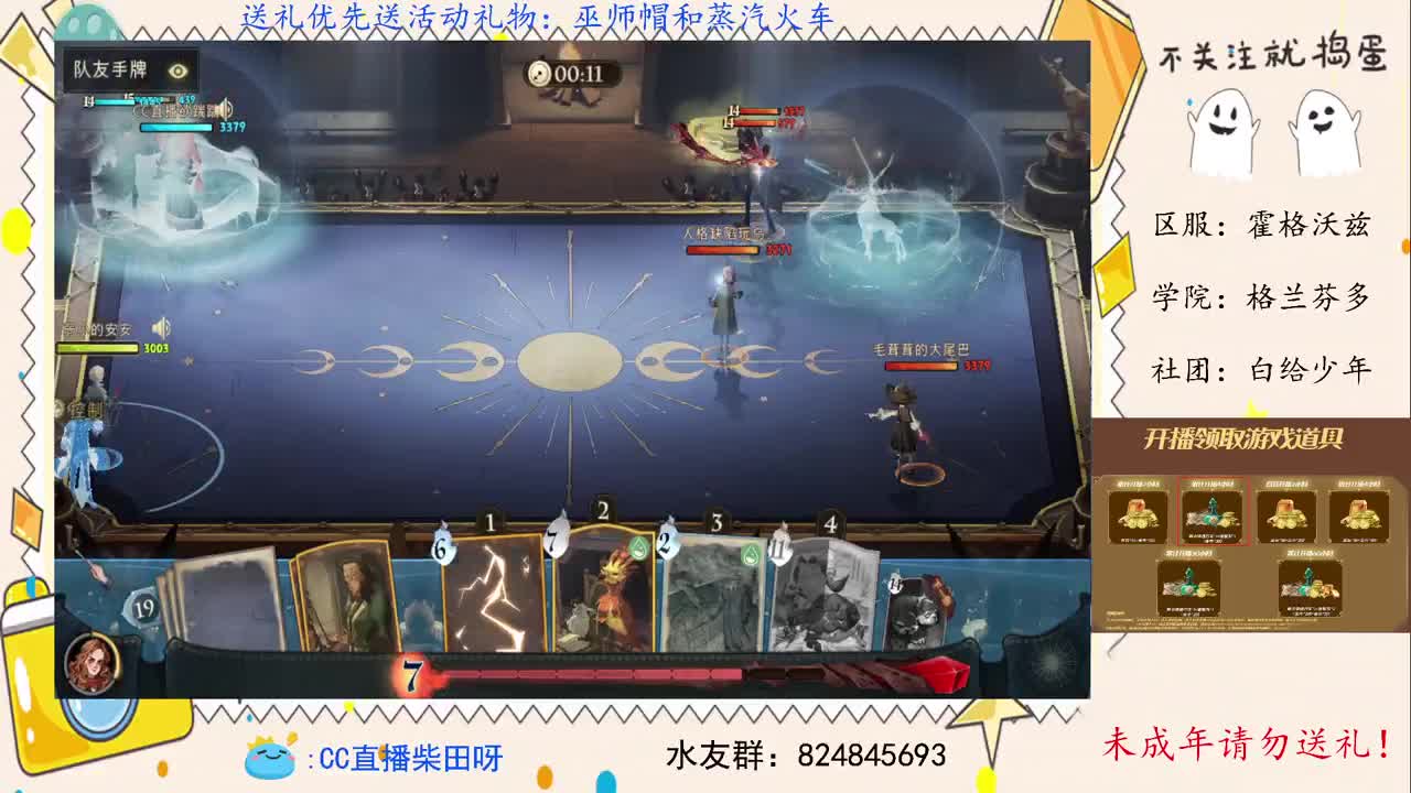 今晚19点柴田杯赛事A组比赛！ 第1段