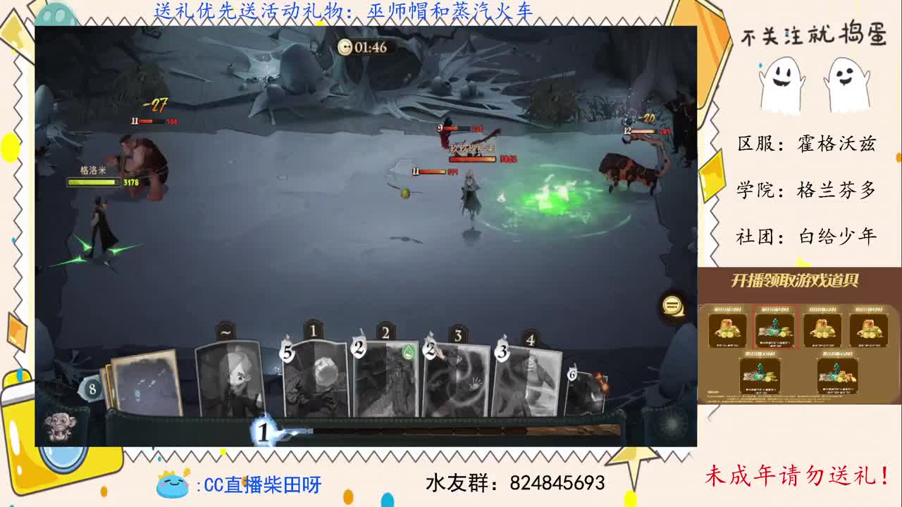 今晚19点柴田杯赛事A组比赛！ 第2段