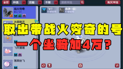 梦幻西游：D练翻身成土豪，怒秒带战火穷奇服战号，空号都9万！