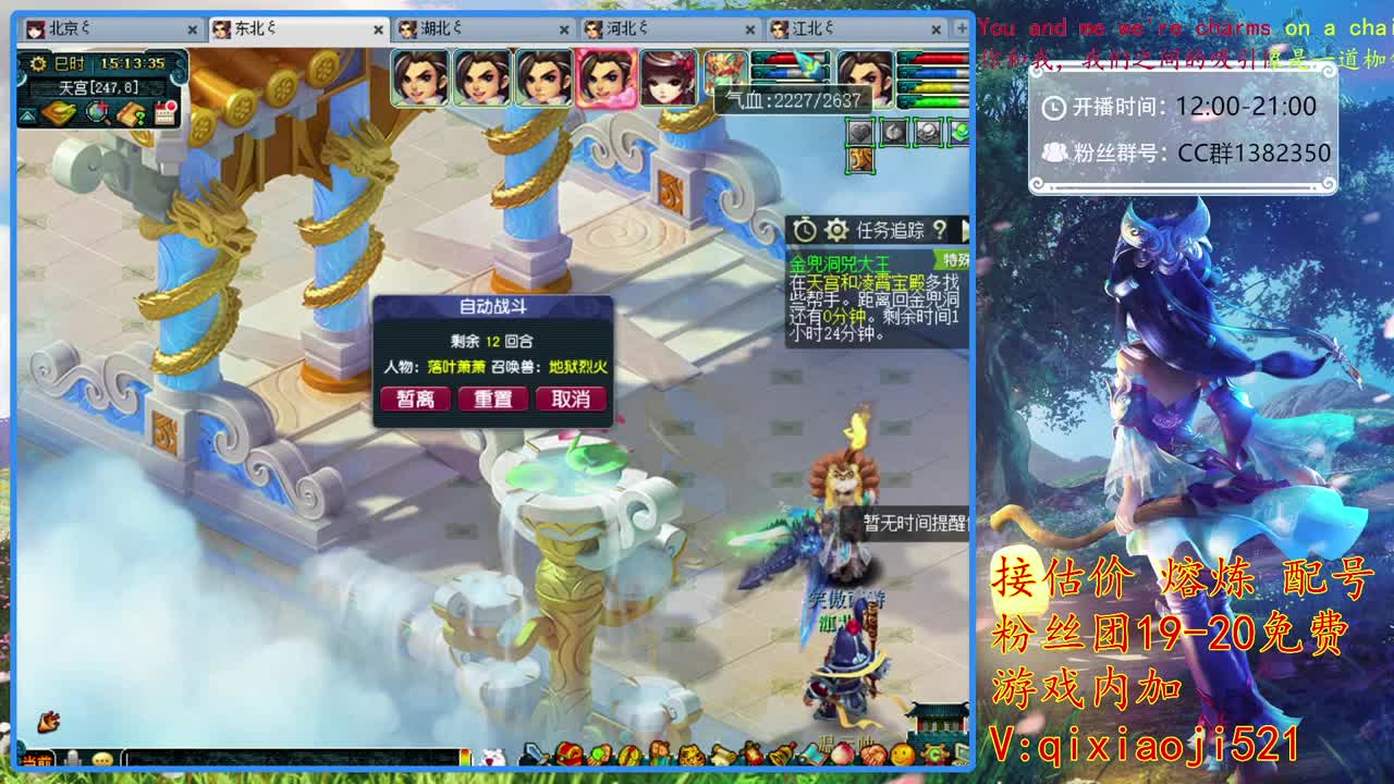 接估价熔炼，75全秒日常 第2段