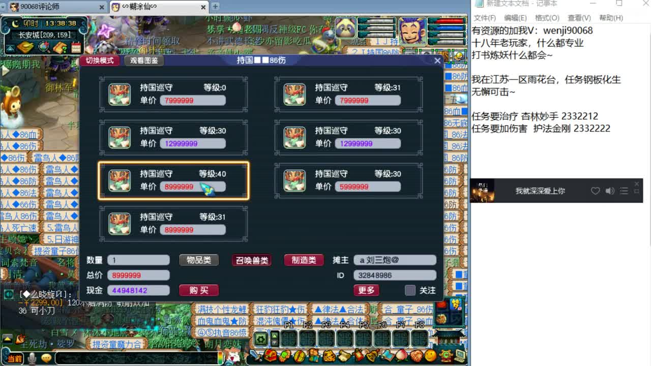 专业炼妖打书，十八年老玩家 第1段