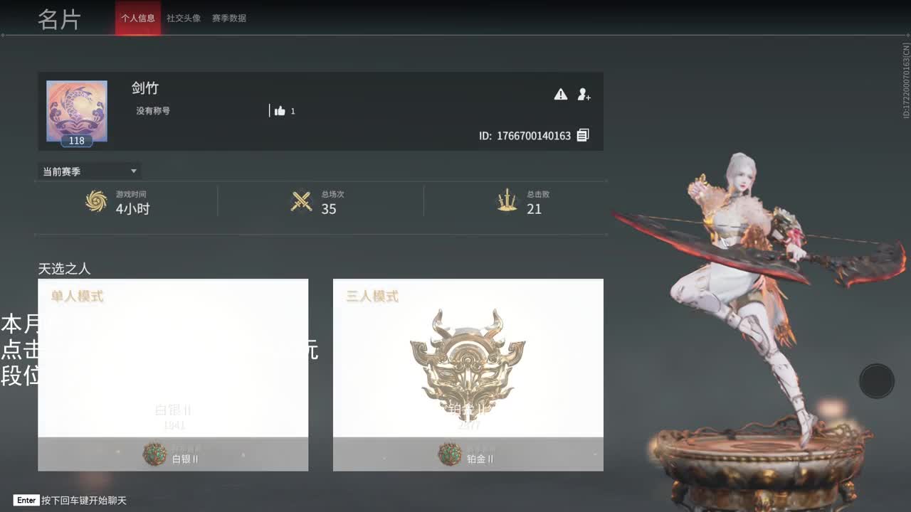 在线且有空 第1段