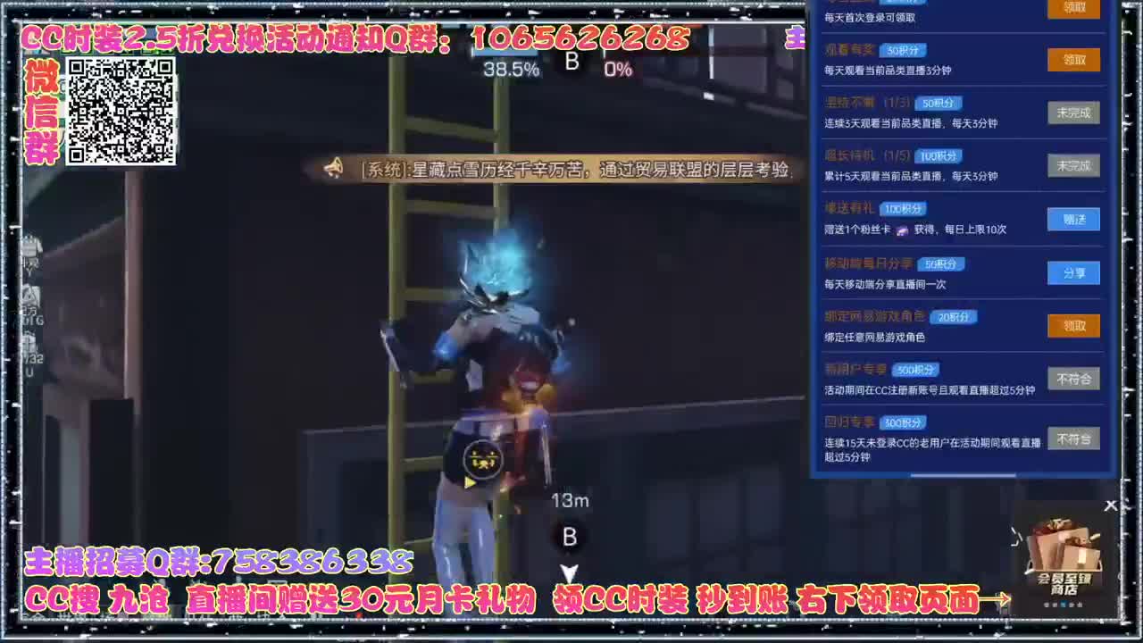80元兑换永久蓝CC 新CC 第2段