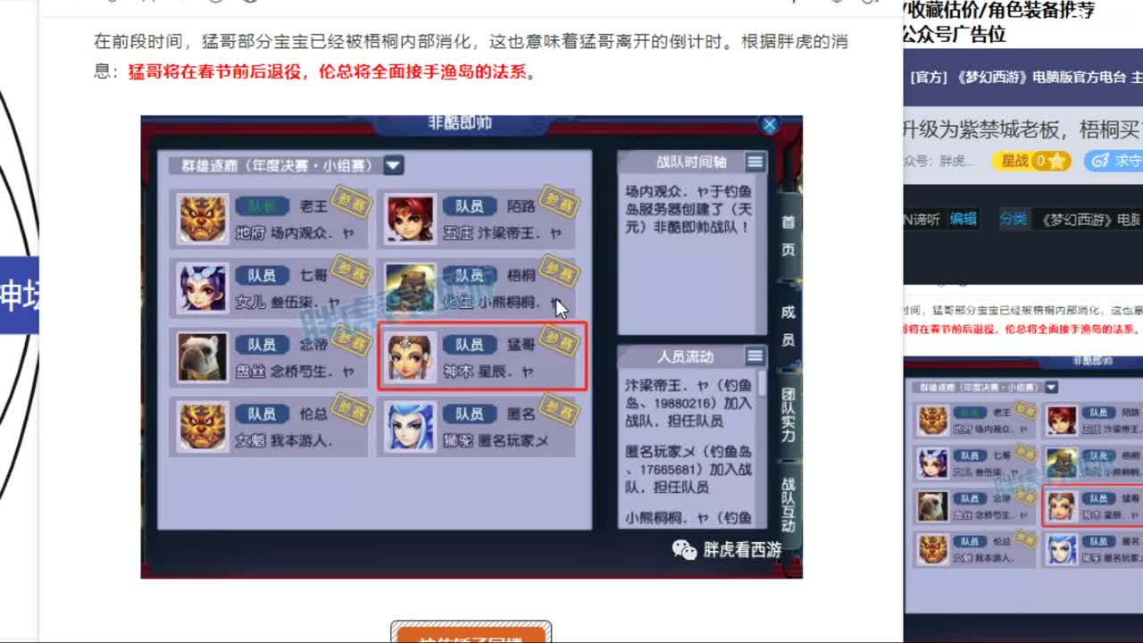 二狗升级为紫禁城老板，梧桐买10JN谛听