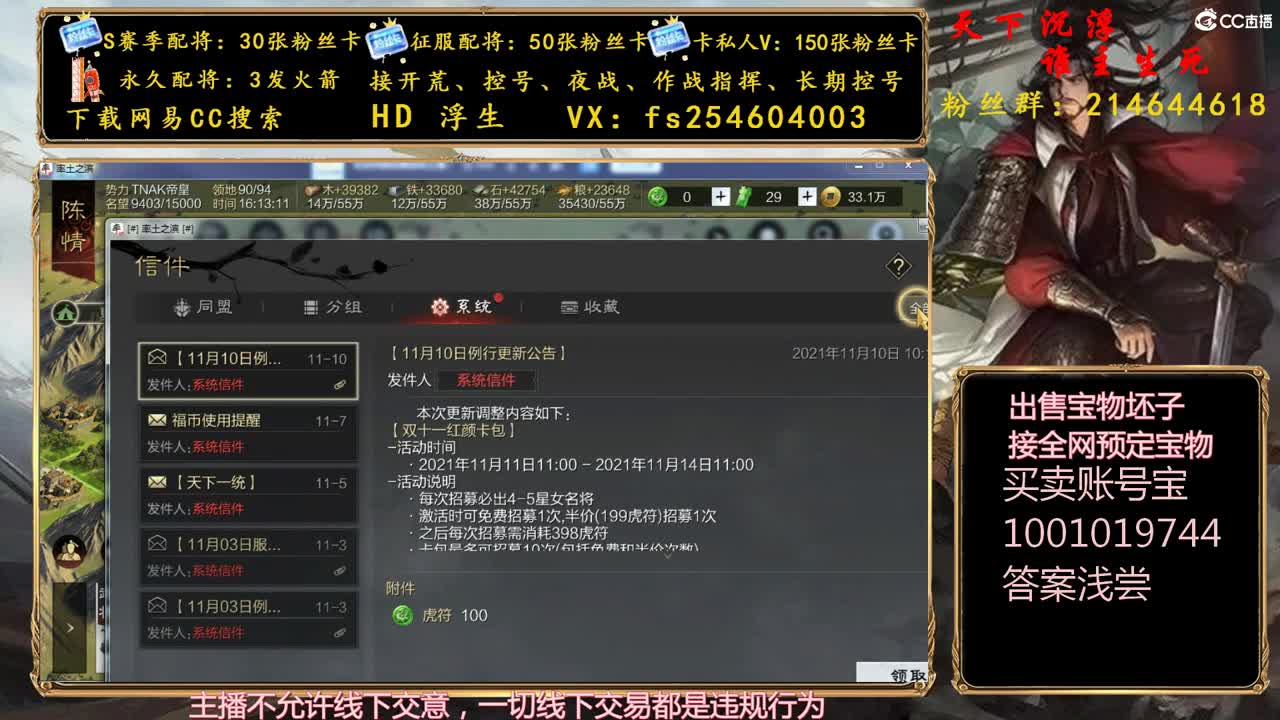 开荒冲榜，配将修车 第2段