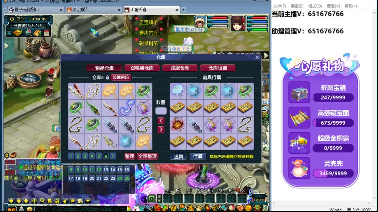 牛了无级别 第1段