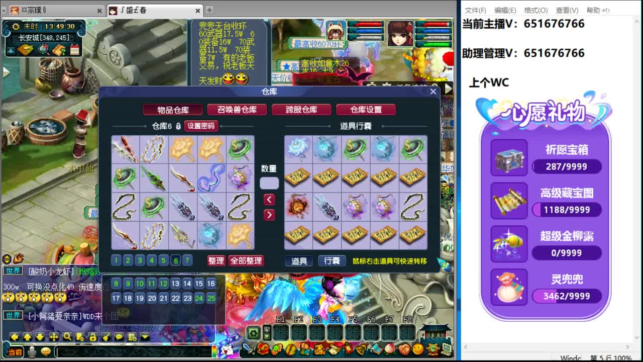 牛了无级别 第2段