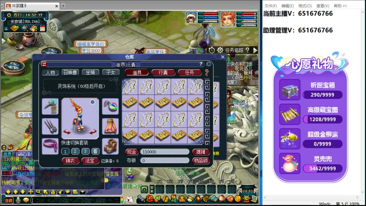 牛了无级别 第3段