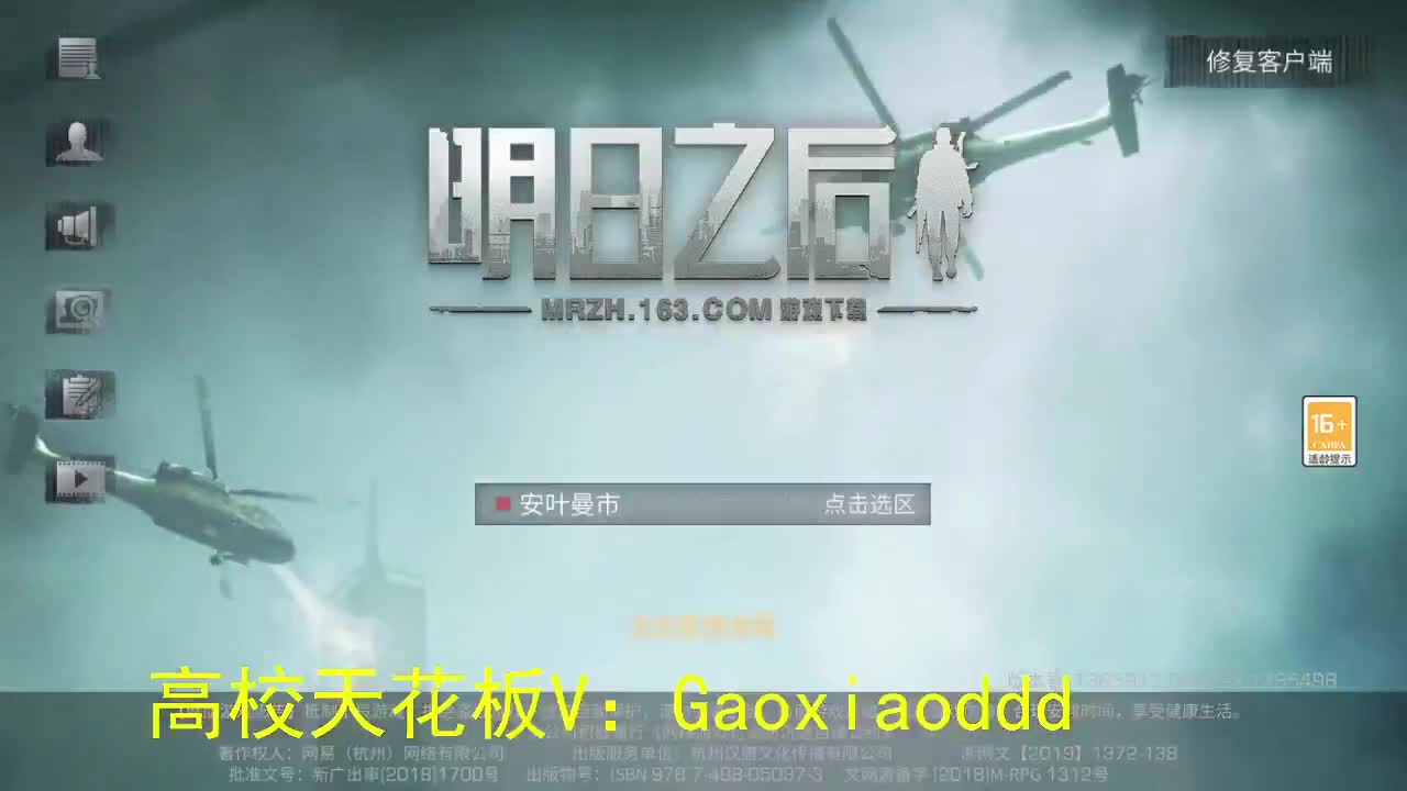 199层6分04，天花板接一切 第1段