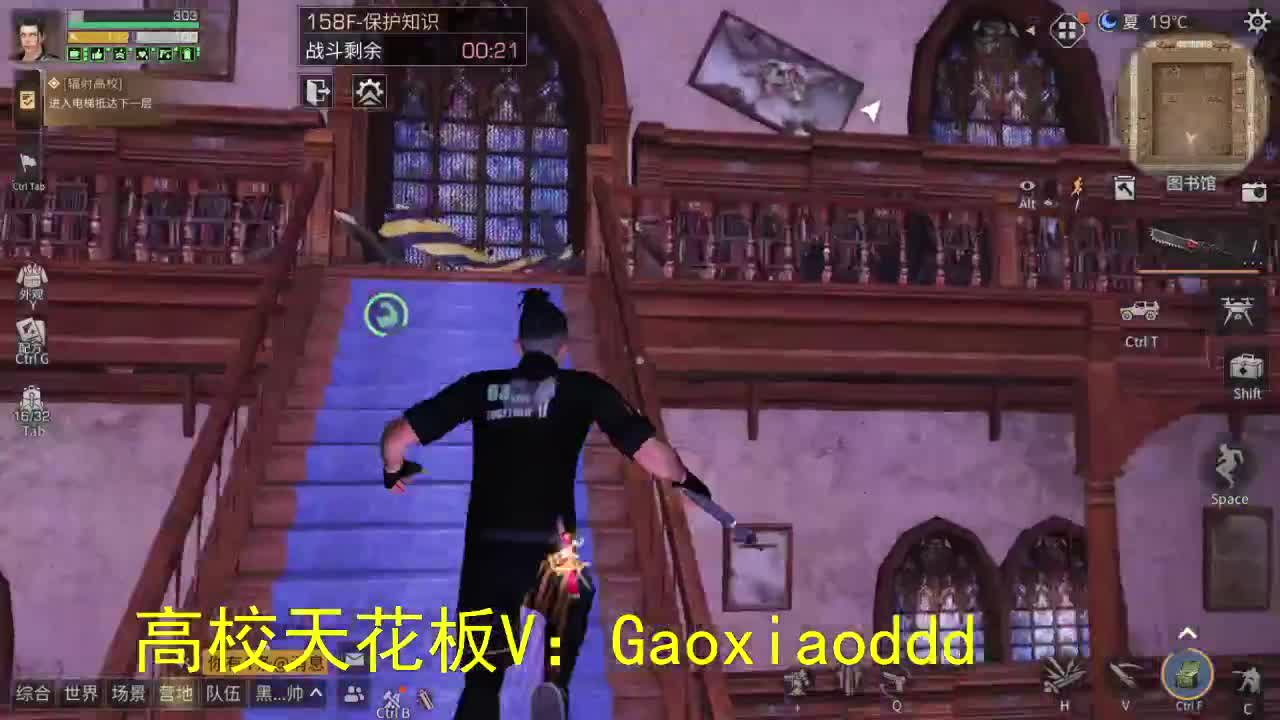 199层6分04，天花板接一切 第2段