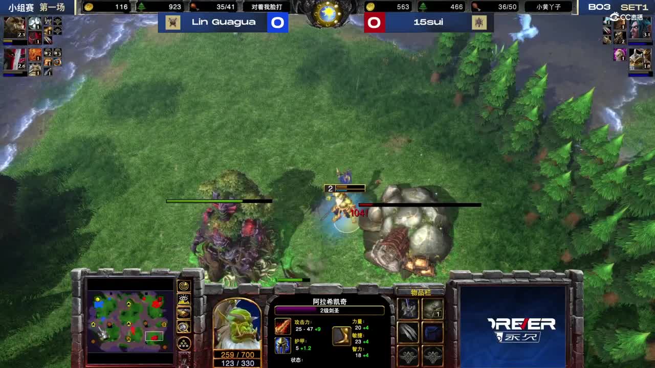 【NeXT冬季赛】魔兽争霸3  C组小组赛第一场  Lin Guagua VS 15sui 第一局