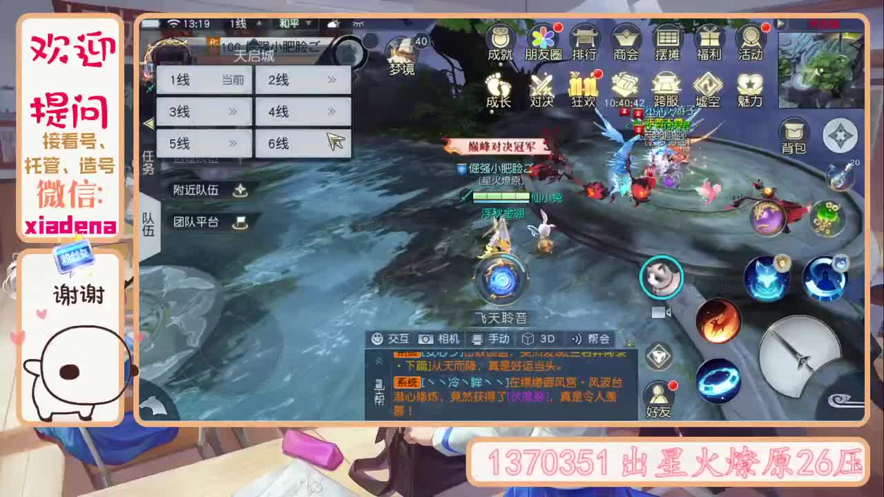 又是新的一天 第1段