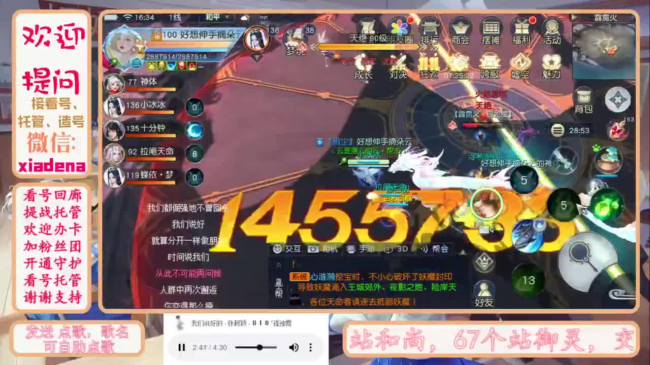 又是新的一天 第2段