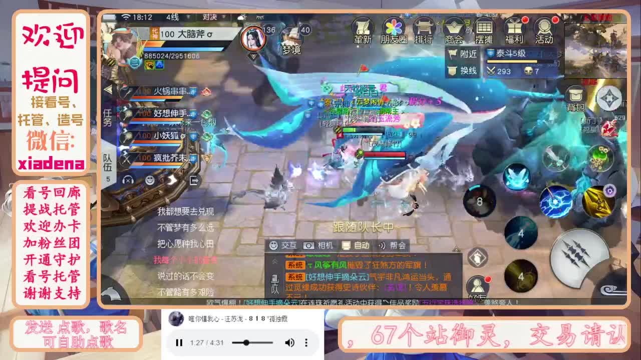 又是新的一天 第3段