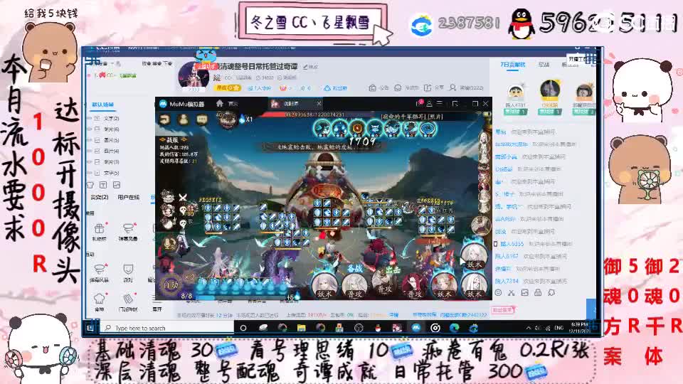 接清魂整号日常托管过奇谭