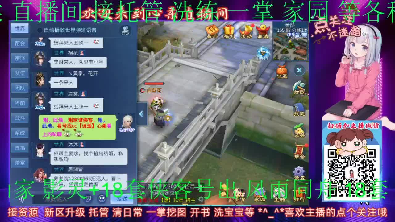 日常接托管 清日常 第2段