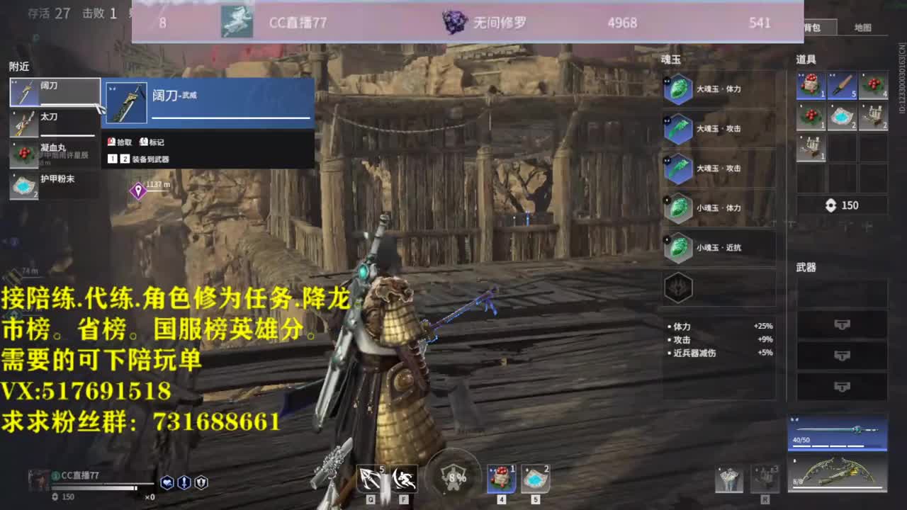 接陪连，带链，屠龙，修为任务！ 第1段